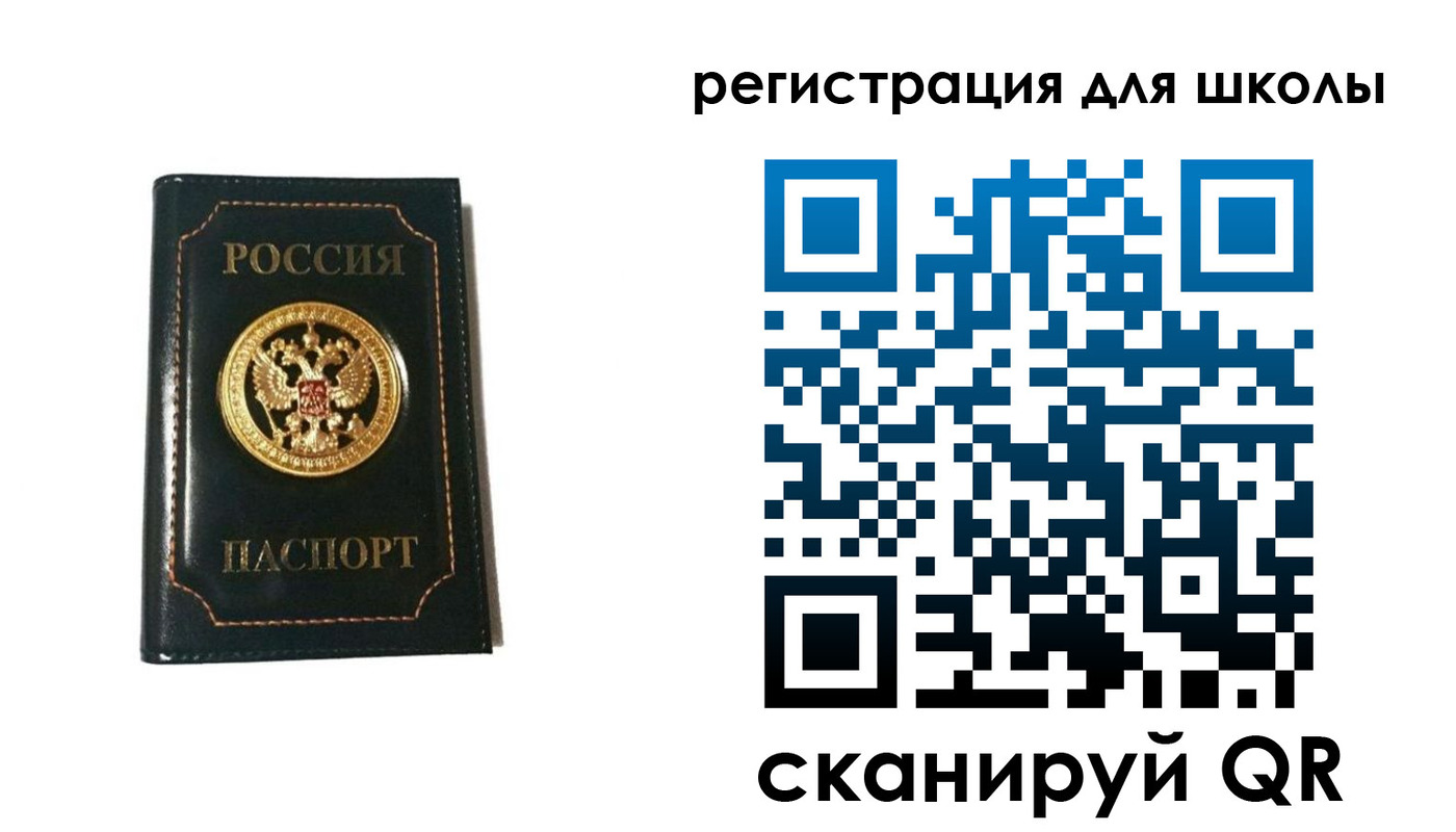 временная регистрация госуслуги в Копейске