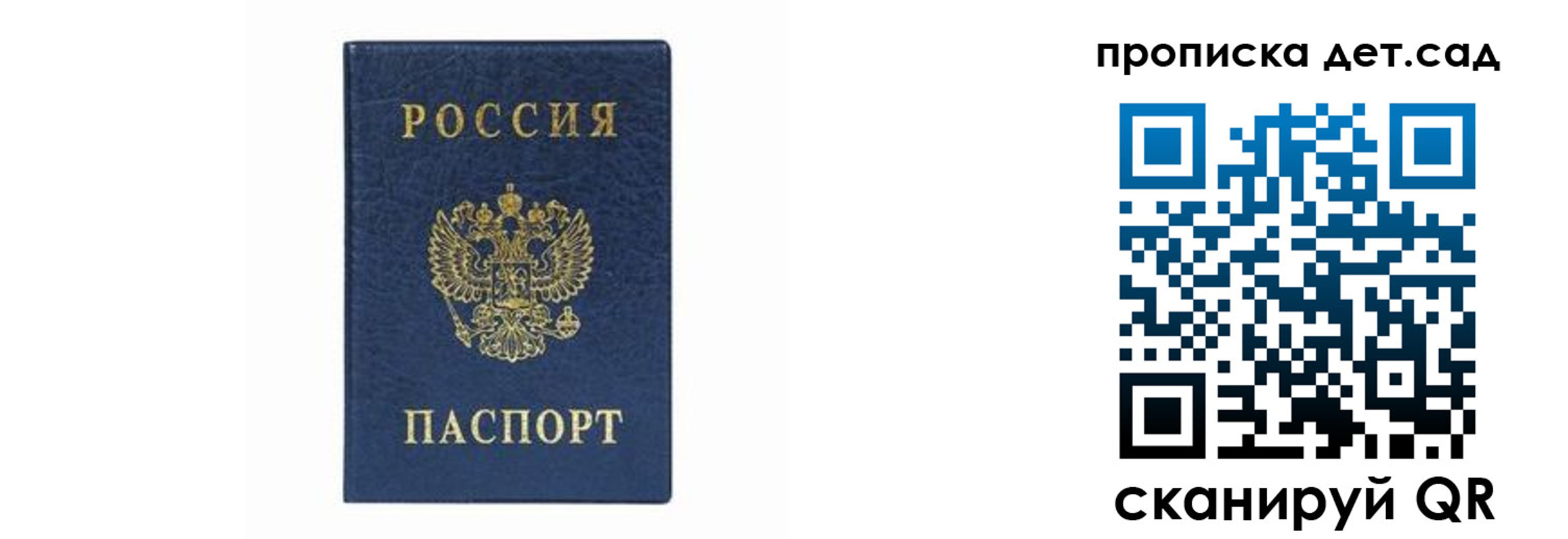 прописка иностранных граждан в Копейске