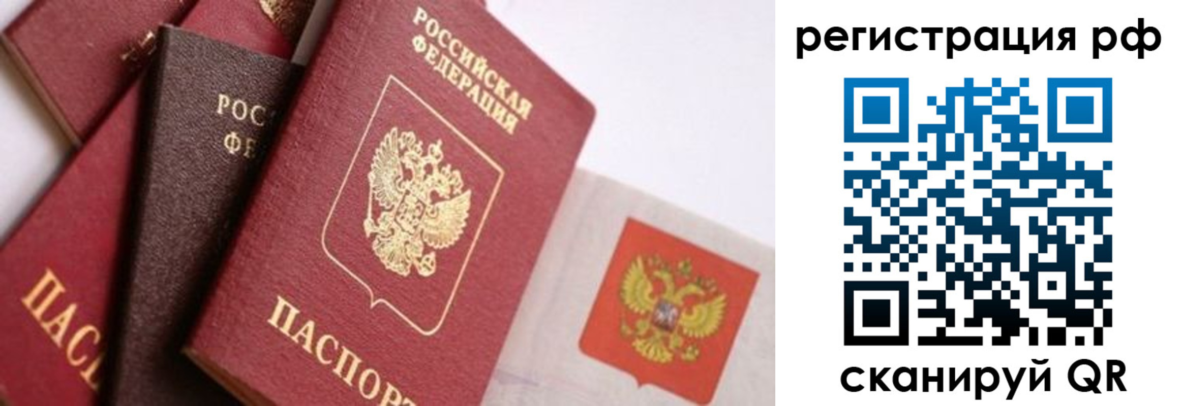 временная регистрация госуслуги в Копейске