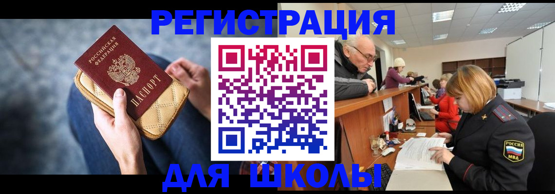 временная регистрация 2025 в Копейске