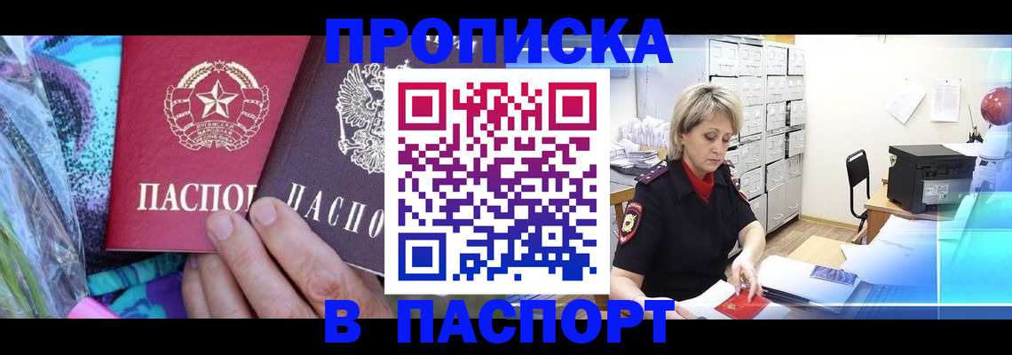 временная регистрация 2025 в Копейске