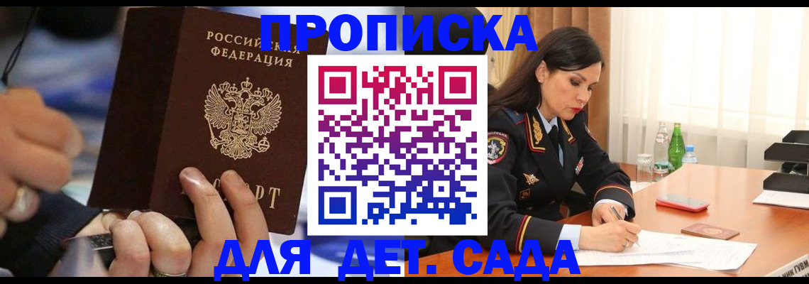 временная регистрация надежно в Копейске