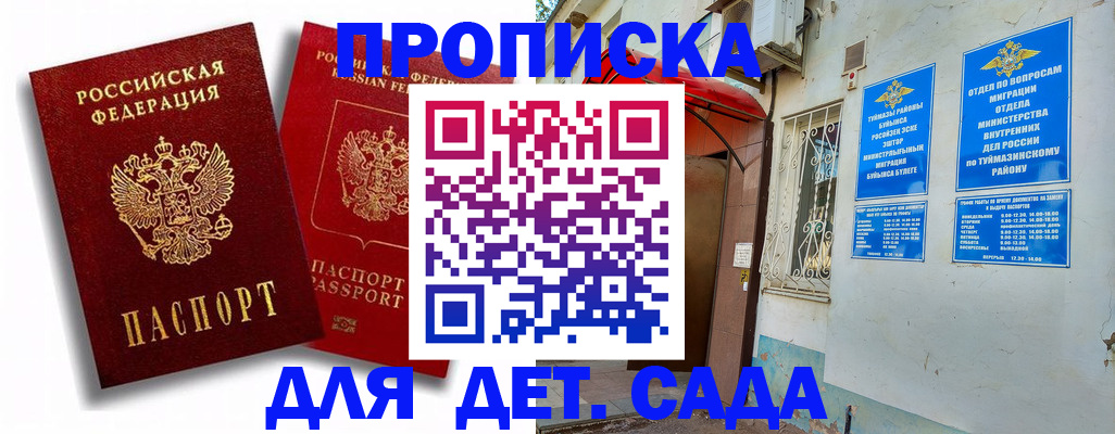временная регистрация адрес в Копейске