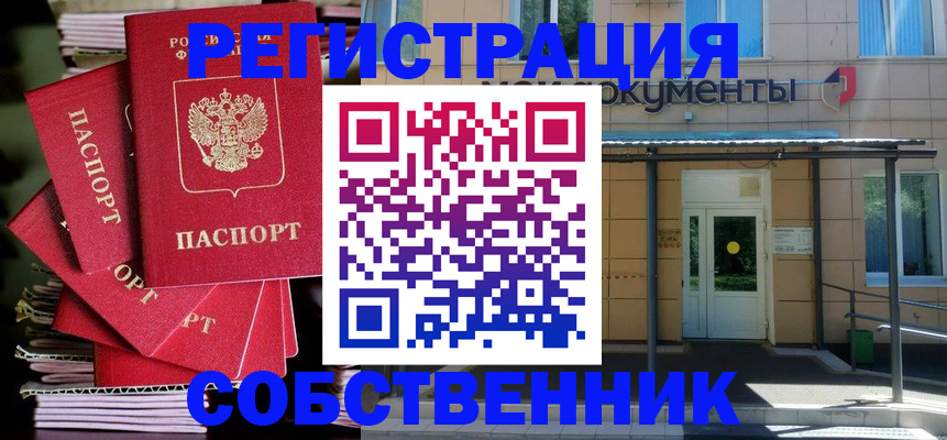 временная регистрация поиск в Копейске