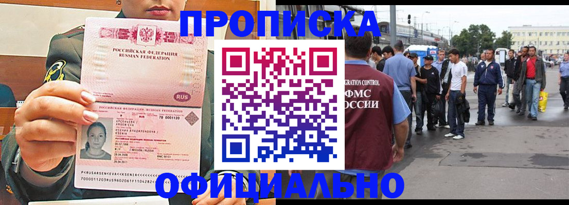 временная регистрация адрес в Копейске