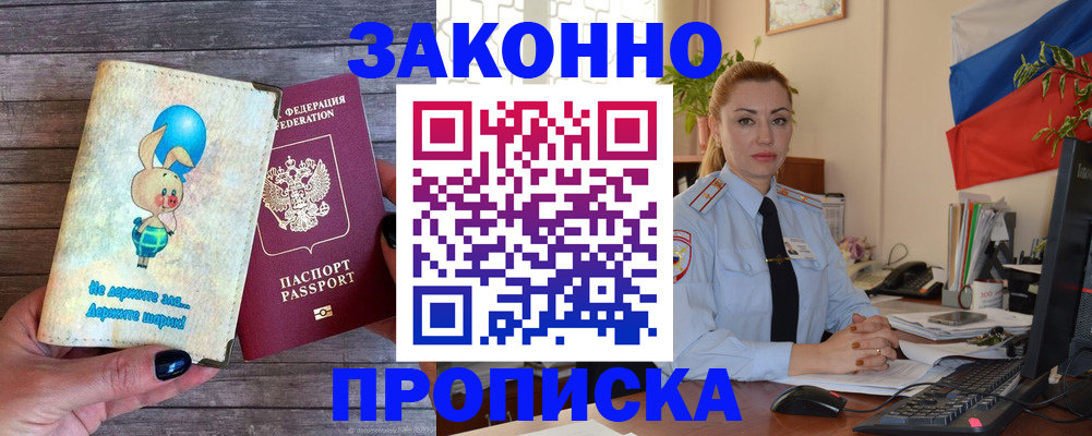 временная регистрация собственник в Копейске